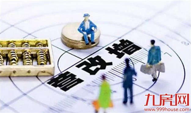 5月房企营改增 税负将降低——九房网