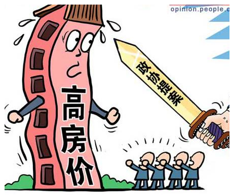 专家：央妈出手了！后期房价将下降！6类房产绝不能买！——九房网