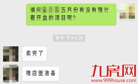 5月开盘狂潮热辣来袭——九房网