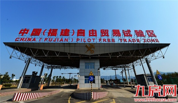 福建自贸试验区厦门片区全面深化改革纪实——九房网