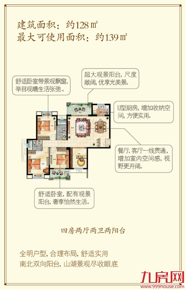 三盛国际海岸：日光247套 最火墅质高层【大揭秘】——九房网