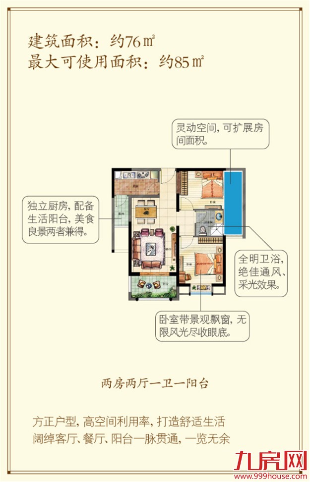 三盛国际海岸：日光247套 最火墅质高层【大揭秘】——九房网