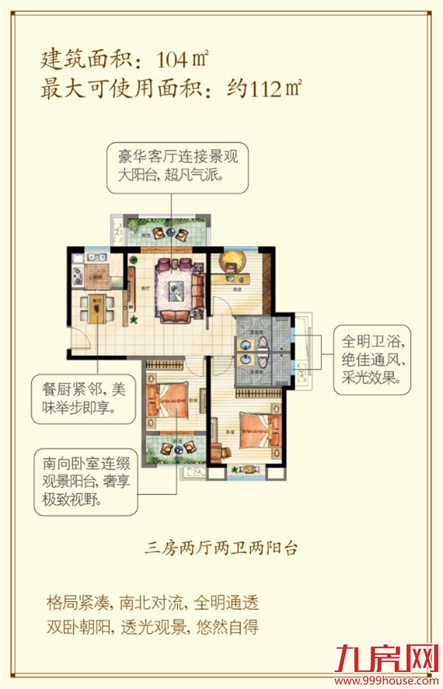 三盛国际海岸：日光247套 最火墅质高层【大揭秘】——九房网
