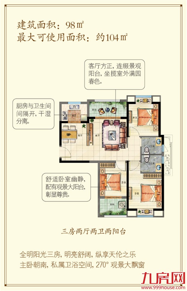 三盛国际海岸：日光247套 最火墅质高层【大揭秘】——九房网