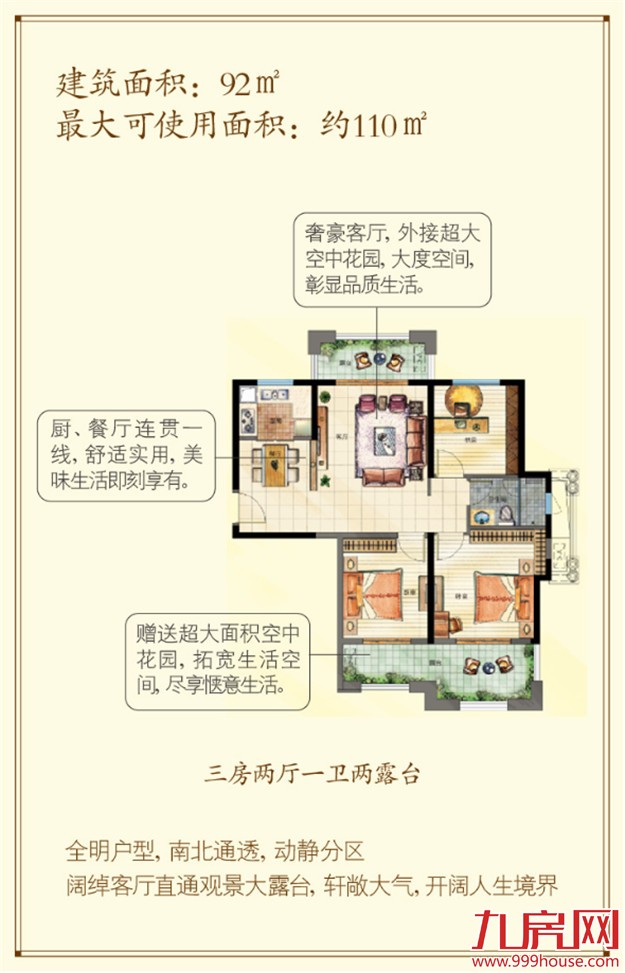 三盛国际海岸：日光247套 最火墅质高层【大揭秘】——九房网