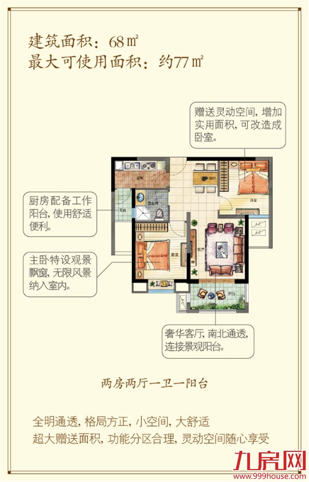 三盛国际海岸：日光247套 最火墅质高层【大揭秘】——九房网