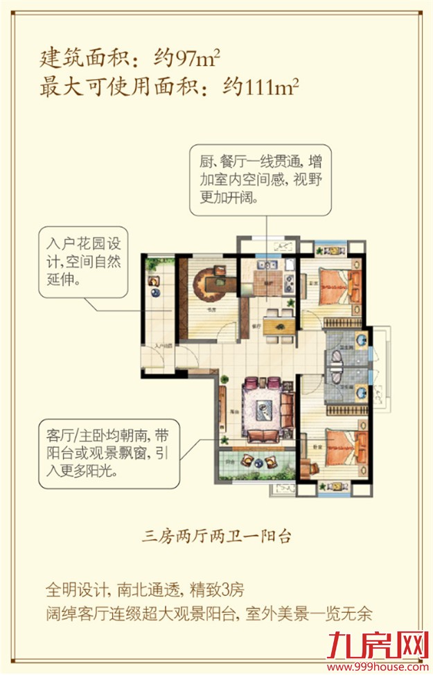 三盛国际海岸：日光247套 最火墅质高层【大揭秘】——九房网