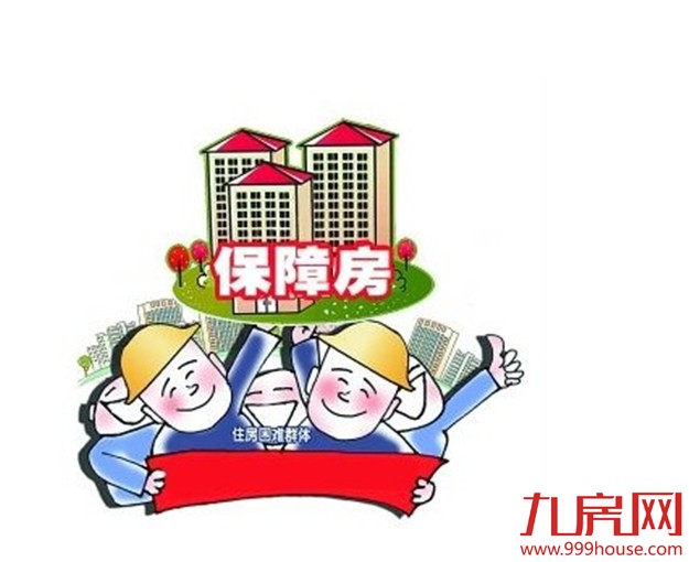 今年首批保障房今日公开摇号并确认申请家庭顺序号——九房网