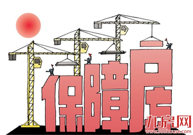 今年首批保障房摇号结果出炉 3186申请户纳入受理范围——九房网