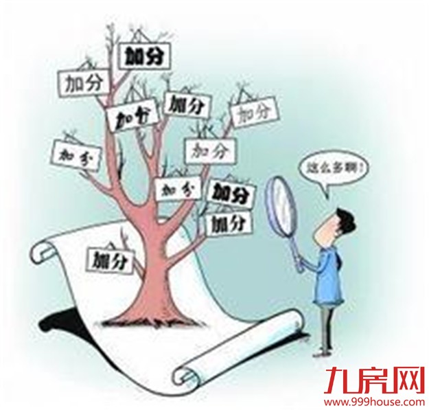 今起可办理中招加分手续 高考加分办理13日截止——九房网