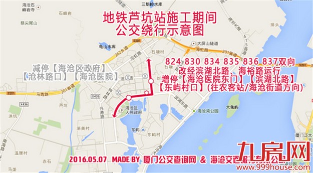 因施工需要 5月14日起海沧区政府片区16条公交线路调整——九房网