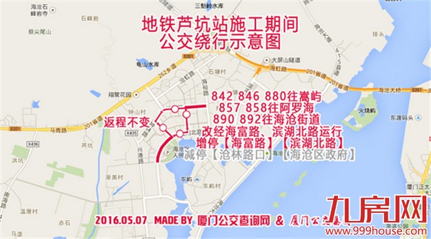 因施工需要 5月14日起海沧区政府片区16条公交线路调整——九房网