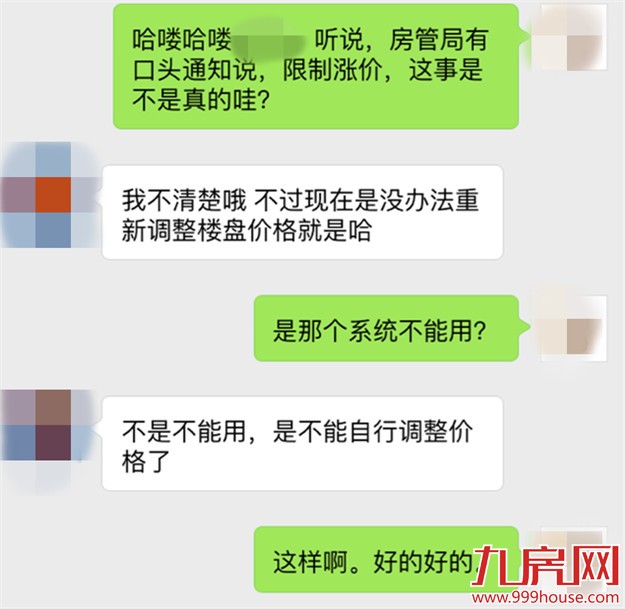 关于厦门房价  有个好消息告诉你！——九房网