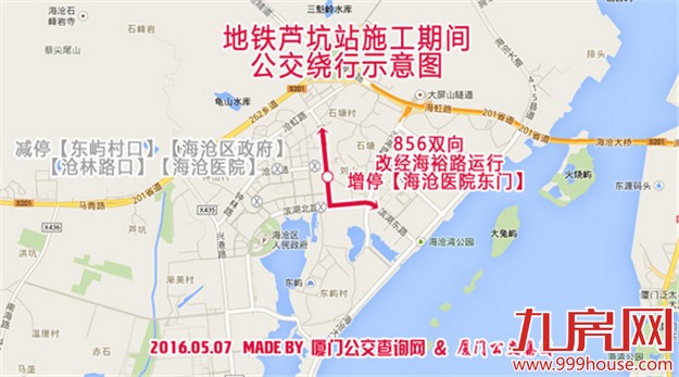 因施工需要 5月14日起海沧区政府片区16条公交线路调整——九房网