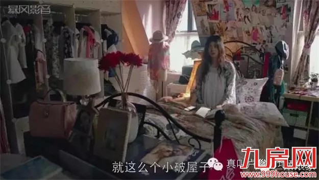 终极扒！欢乐颂里的合租房  是个好户型吗？——九房网