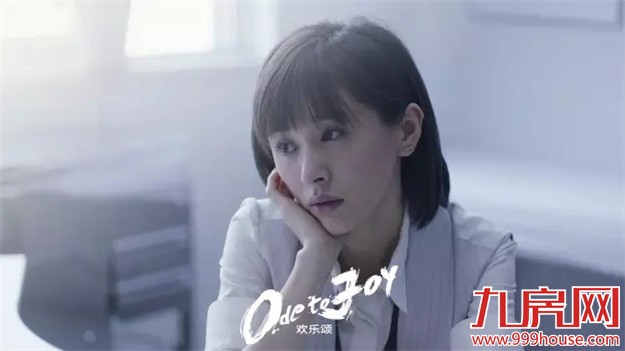 《欢乐颂》爆出大结局   而我只关心五美家装Style——九房网