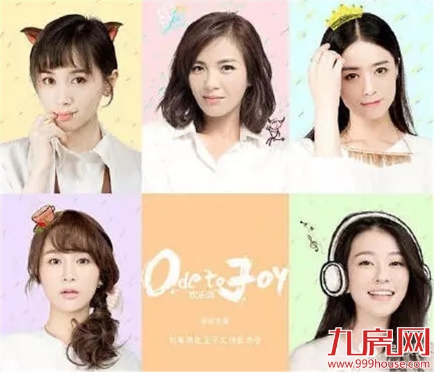 终极扒！欢乐颂里的合租房  是个好户型吗？——九房网