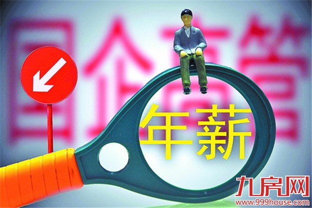 厦门去年23位高管年薪超百万 建发高管薪酬位居榜首——九房网