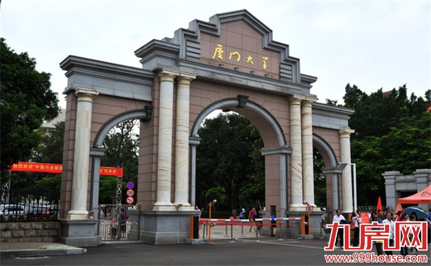 省教育厅发布高校潜力排行榜 厦大满分全省第一——九房网