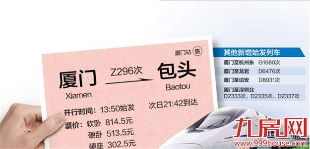 厦门新增至包头列车 可坐火车到内蒙古看草原——九房网
