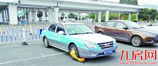 厦门：出租车拒载被锁轮胎示众7天 警示过往从业者——九房网