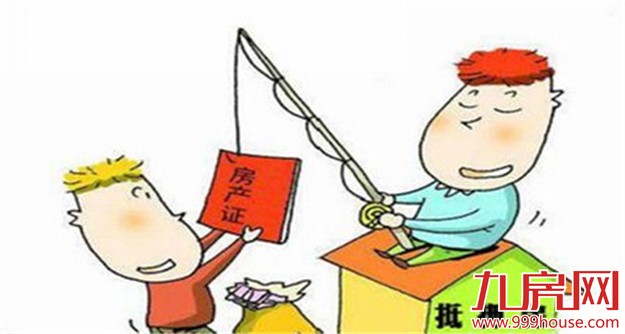 “5”要买房做足功课 储备知识了解政策不被坑——九房网