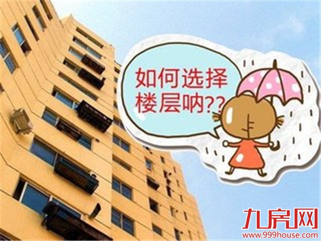 “5”要买房做足功课 储备知识了解政策不被坑——九房网