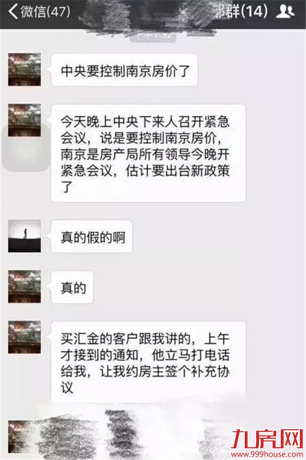 苏州限购！合肥、南京开始有动静！今夜强二线都在颤抖！——九房网