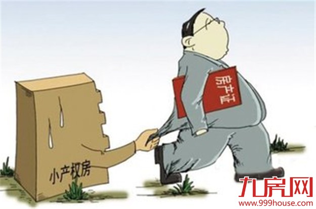 “5”要买房做足功课 储备知识了解政策不被坑——九房网