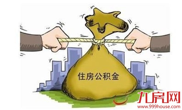 “5”要买房做足功课 储备知识了解政策不被坑——九房网