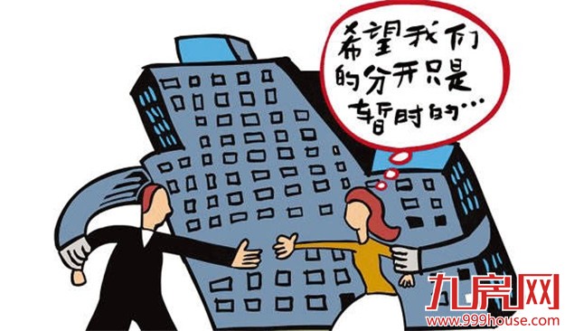 “5”要买房做足功课 储备知识了解政策不被坑——九房网