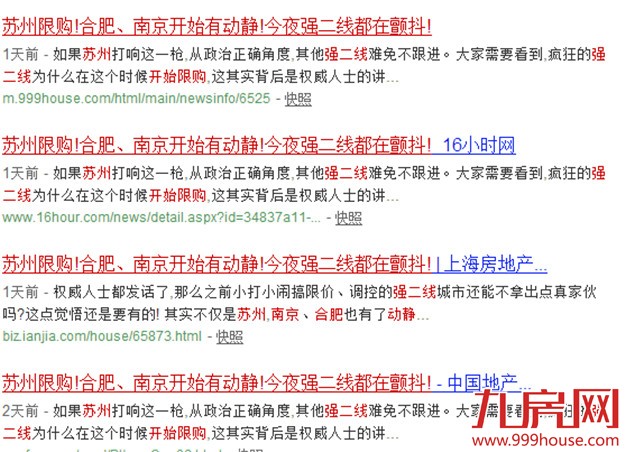 限购令VS即将开拍地王 厦门楼市拐点到了?——九房网 限购令VS即将开拍地王 厦门楼市拐点到了?——九房网