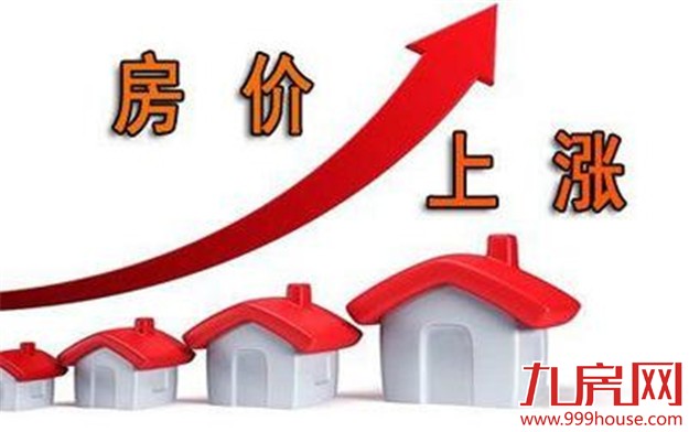 北上深房价年涨20%-60% 北京房源户型越大涨价越快——九房网 北上深房价年涨20%-60% 北京房源户型越大涨价越快——九房网