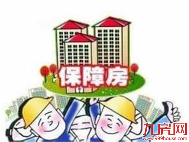保障性租赁房明起选房 涉及全市273户家庭——九房网