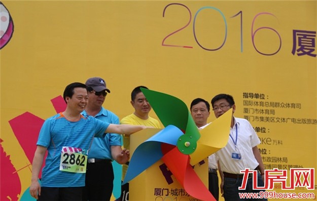 2016厦门城市乐跑赛  5月20日“城市英雄 乐跑联盟”——九房网