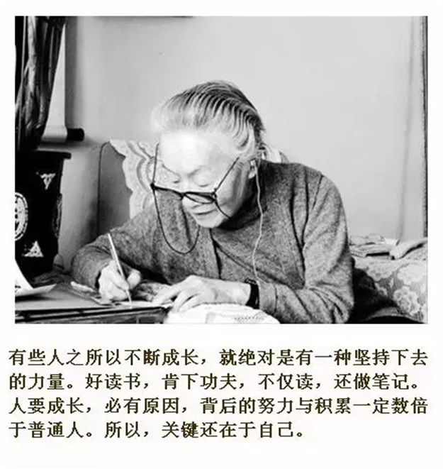 杨绛先生影响人生的九句话——九房网