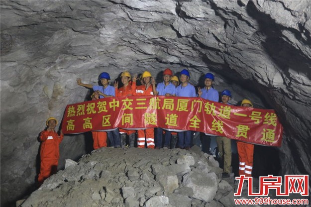 历时900天 厦门地铁高崎站至高殿站区间隧道双线贯通——九房网