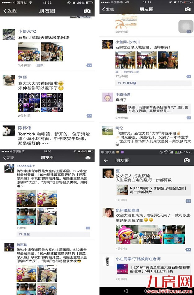 全城预热 整装待发 世界籍大型游乐园秋季启航！——九房网