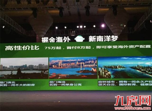 碧桂园•森林城市全国巡回路演5月29日盛大开演！——九房网