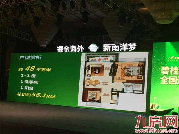 碧桂园•森林城市全国巡回路演5月29日盛大开演！——九房网