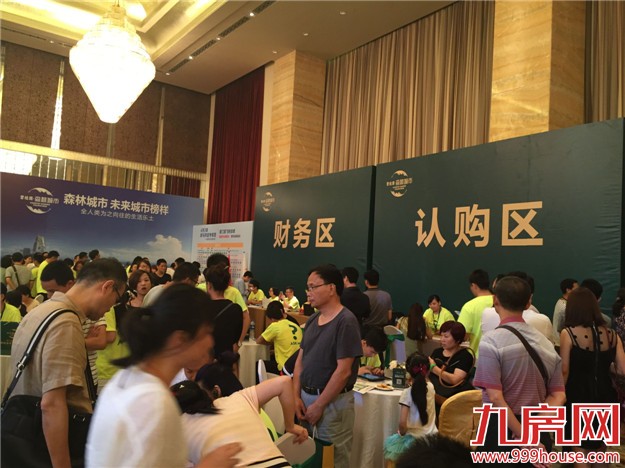 碧桂园•森林城市全国巡回路演5月29日盛大开演！——九房网