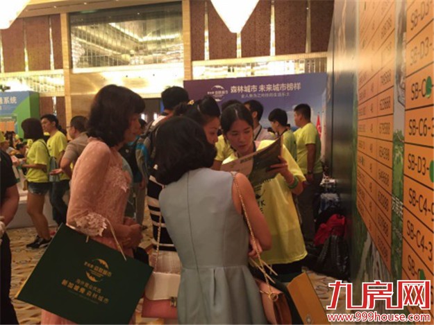 【掘金海外】碧桂园·森林城市全国巡回路演盛典-厦门站震撼启幕——九房网