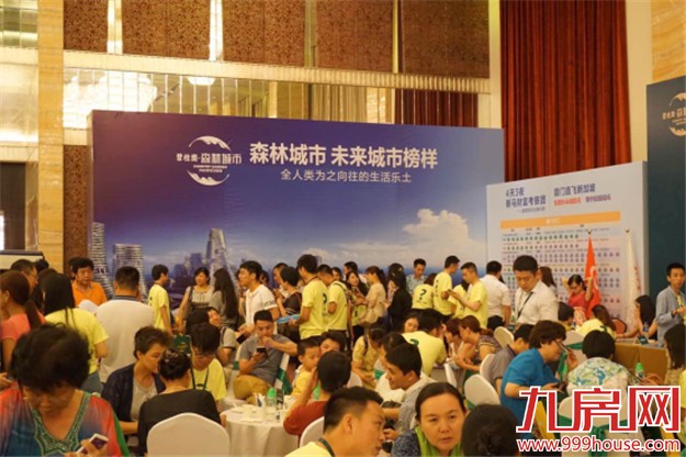 【掘金海外】碧桂园·森林城市全国巡回路演盛典-厦门站震撼启幕——九房网
