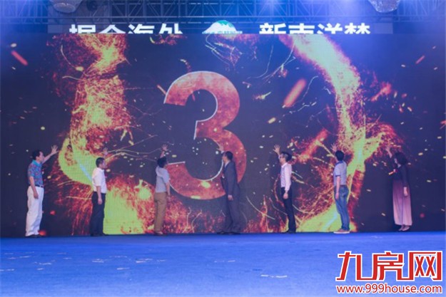 【掘金海外】碧桂园·森林城市全国巡回路演盛典-厦门站震撼启幕——九房网