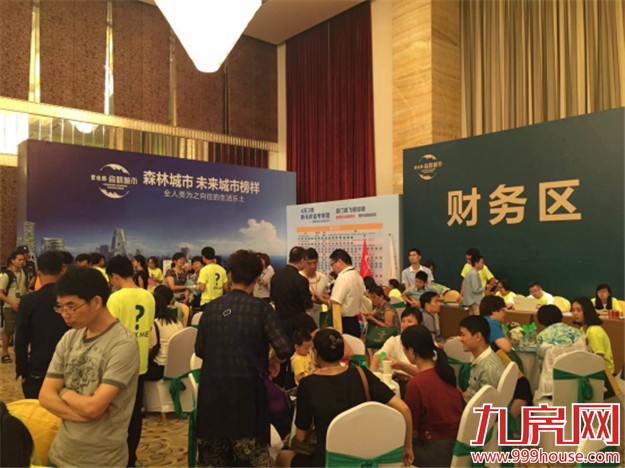 【掘金海外】碧桂园·森林城市全国巡回路演盛典-厦门站震撼启幕——九房网