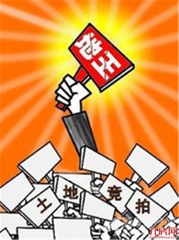 八成“地王”信息不上报 国土部喊话要“稳定市场”——九房网