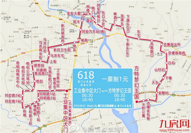 厦门近期多条公交线路调整 同安8条公交线路将增停站点——九房网 厦门近期多条公交线路调整 同安8条公交线路将增停站点——九房网