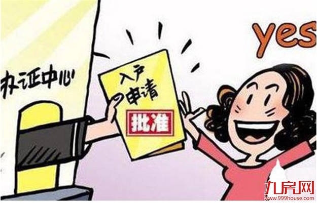 福建全面放开四类人员落户限制 新就业大学生租公租房有保障——九房网