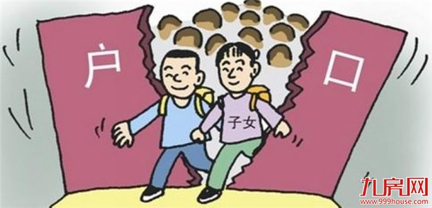 湖里区家长今起可查积分入学分数 提醒:这不是最终得分——九房网