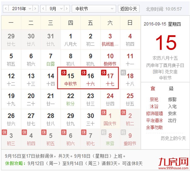端午后八个坏消息“袭击”厦门，6月能对我们好一点吗？——九房网